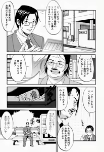 Page 121 of Hana-san no Kyuujitsu - Hana's Holiday - preview thumbnail