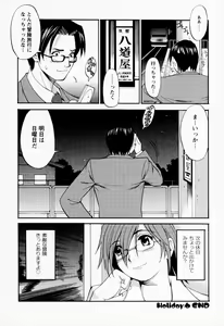 Page 138 of Hana-san no Kyuujitsu - Hana's Holiday - preview thumbnail
