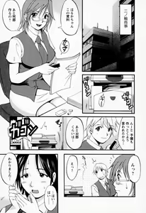 Page 141 of Hana-san no Kyuujitsu - Hana's Holiday - preview thumbnail