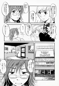 Page 145 of Hana-san no Kyuujitsu - Hana's Holiday - preview thumbnail