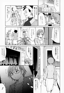 Page 16 of Hana-san no Kyuujitsu - Hana's Holiday - preview thumbnail