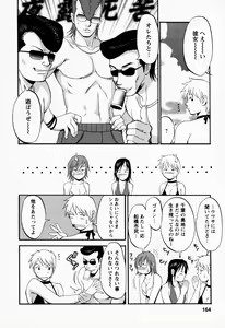 Page 164 of Hana-san no Kyuujitsu - Hana's Holiday - preview thumbnail