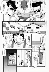 Page 169 of Hana-san no Kyuujitsu - Hana's Holiday - preview thumbnail