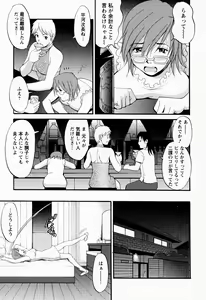 Page 185 of Hana-san no Kyuujitsu - Hana's Holiday - preview thumbnail