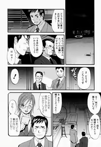 Page 188 of Hana-san no Kyuujitsu - Hana's Holiday - preview thumbnail