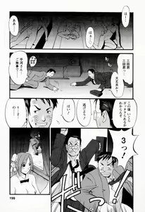 Page 199 of Hana-san no Kyuujitsu - Hana's Holiday - preview thumbnail