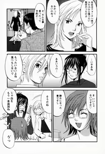 Page 205 of Hana-san no Kyuujitsu - Hana's Holiday - preview thumbnail