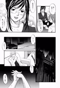 Page 209 of Hana-san no Kyuujitsu - Hana's Holiday - preview thumbnail