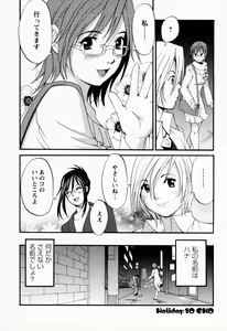 Page 220 of Hana-san no Kyuujitsu - Hana's Holiday - preview thumbnail