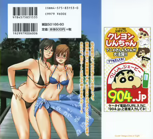 Page 224 of Hana-san no Kyuujitsu - Hana's Holiday - preview thumbnail