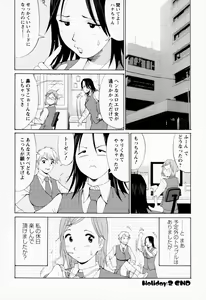 Page 52 of Hana-san no Kyuujitsu - Hana's Holiday - preview thumbnail