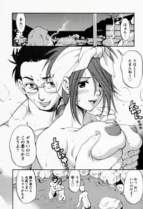 Page 88 of Hana-san no Kyuujitsu - Hana's Holiday - preview thumbnail