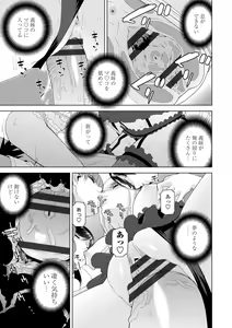 Page 103 of Mishiranu Imouto Harem - preview thumbnail