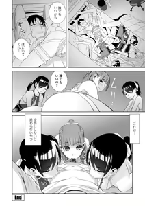 Page 108 of Mishiranu Imouto Harem - preview thumbnail