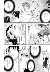 Page 118 of Mishiranu Imouto Harem - preview thumbnail