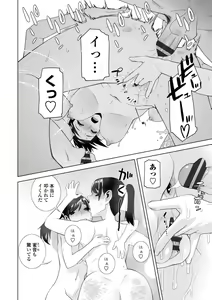 Page 120 of Mishiranu Imouto Harem - preview thumbnail