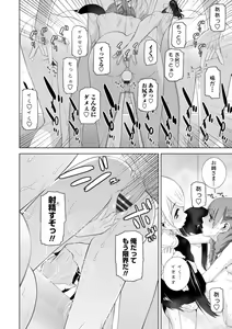 Page 122 of Mishiranu Imouto Harem - preview thumbnail