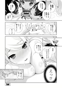 Page 128 of Mishiranu Imouto Harem - preview thumbnail