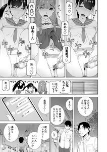 Page 131 of Mishiranu Imouto Harem - preview thumbnail