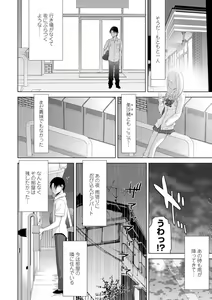 Page 132 of Mishiranu Imouto Harem - preview thumbnail
