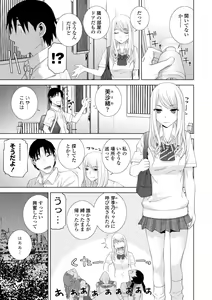 Page 133 of Mishiranu Imouto Harem - preview thumbnail