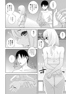 Page 140 of Mishiranu Imouto Harem - preview thumbnail