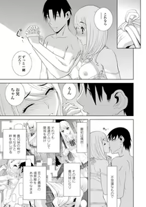 Page 141 of Mishiranu Imouto Harem - preview thumbnail