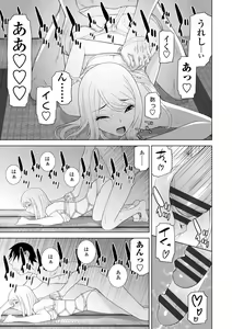 Page 145 of Mishiranu Imouto Harem - preview thumbnail