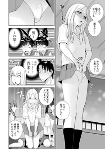 Page 152 of Mishiranu Imouto Harem - preview thumbnail