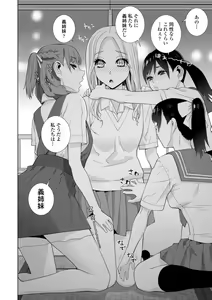Page 154 of Mishiranu Imouto Harem - preview thumbnail