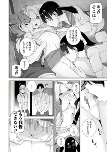 Page 158 of Mishiranu Imouto Harem - preview thumbnail