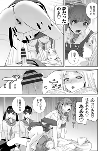Page 159 of Mishiranu Imouto Harem - preview thumbnail