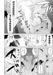 Page 164 of Mishiranu Imouto Harem - preview thumbnail