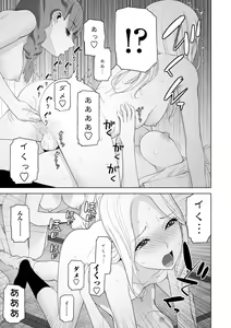 Page 165 of Mishiranu Imouto Harem - preview thumbnail