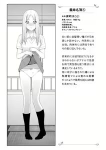 Page 169 of Mishiranu Imouto Harem - preview thumbnail