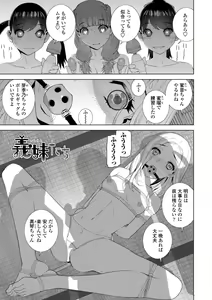 Page 171 of Mishiranu Imouto Harem - preview thumbnail
