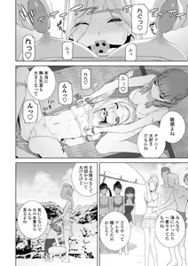 Page 172 of Mishiranu Imouto Harem - preview thumbnail