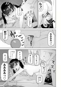 Page 181 of Mishiranu Imouto Harem - preview thumbnail