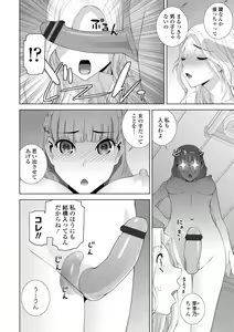 Page 182 of Mishiranu Imouto Harem - preview thumbnail