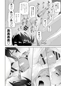 Page 186 of Mishiranu Imouto Harem - preview thumbnail