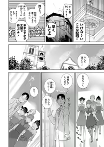 Page 188 of Mishiranu Imouto Harem - preview thumbnail