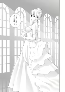 Page 189 of Mishiranu Imouto Harem - preview thumbnail