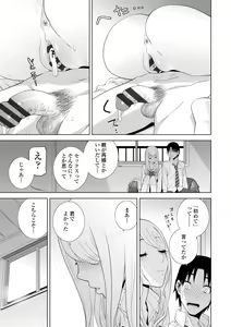 Page 21 of Mishiranu Imouto Harem - preview thumbnail