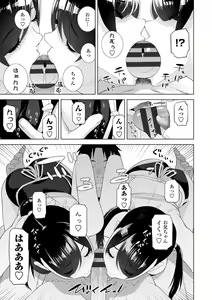 Page 35 of Mishiranu Imouto Harem - preview thumbnail