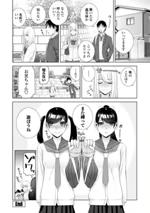Page 44 of Mishiranu Imouto Harem - preview thumbnail