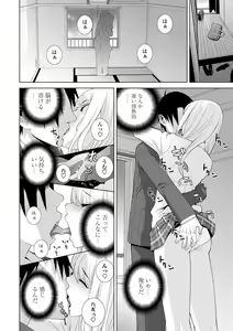 Page 50 of Mishiranu Imouto Harem - preview thumbnail