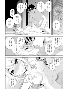 Page 56 of Mishiranu Imouto Harem - preview thumbnail
