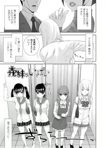 Page 89 of Mishiranu Imouto Harem - preview thumbnail