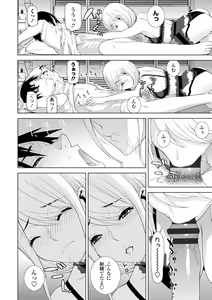 Page 98 of Mishiranu Imouto Harem - preview thumbnail