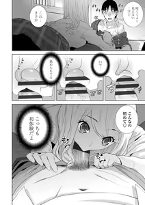 Page 10 of Mishiranu Imouto Harem - preview thumbnail